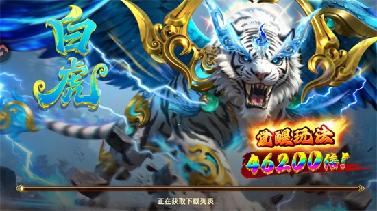 捕鱼大世界百度版下载最新版 捕鱼大世界百度版下载最新版