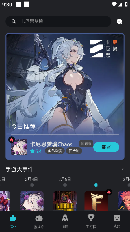 Kuyo游戏盒子官方版下载最新版本 Kuyo游戏盒子官方版下载最新版本