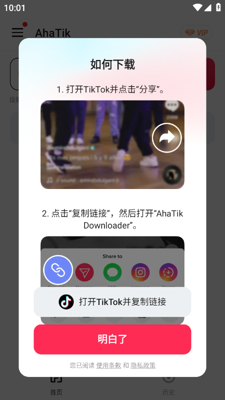 AhaTik������(AhaTik Downloader)���عٷ���Ѱ�