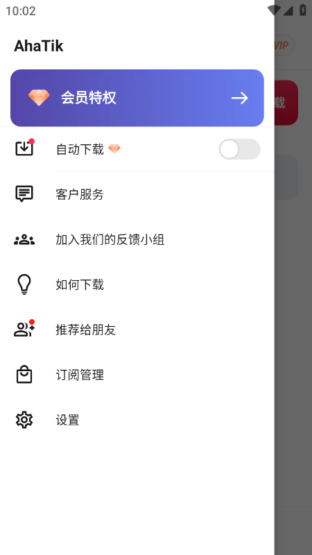 AhaTik������(AhaTik Downloader)���عٷ���Ѱ�