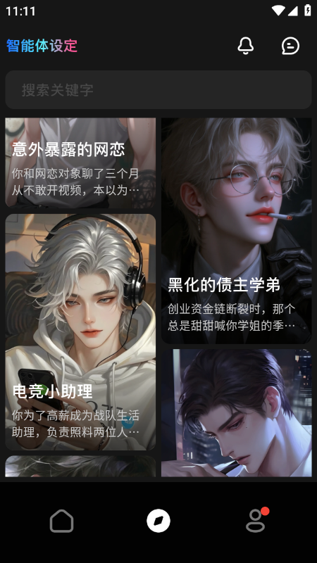 星幻AI官方下载最新版本 星幻AI官方下载最新版本