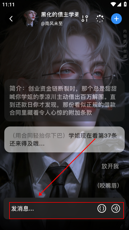 星幻AI官方下载最新版本 星幻AI官方下载最新版本