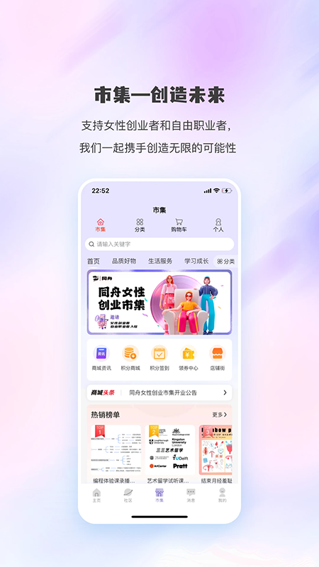 同舟app官方下载最新版 同舟app官方下载最新版