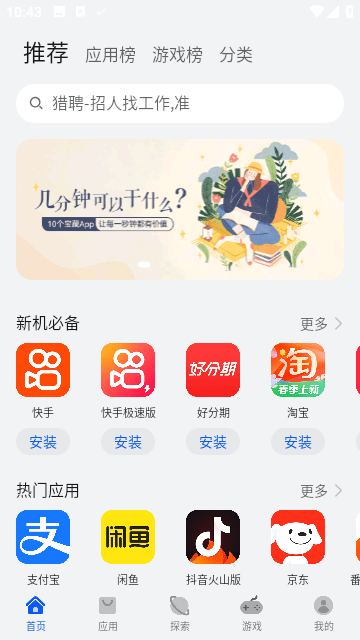 荣耀应用市场app下载官网最新版本 荣耀应用市场app下载官网最新版本