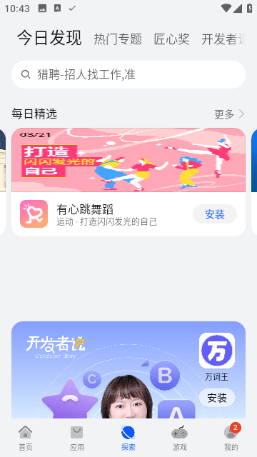 荣耀应用市场app下载官网最新版本 荣耀应用市场app下载官网最新版本