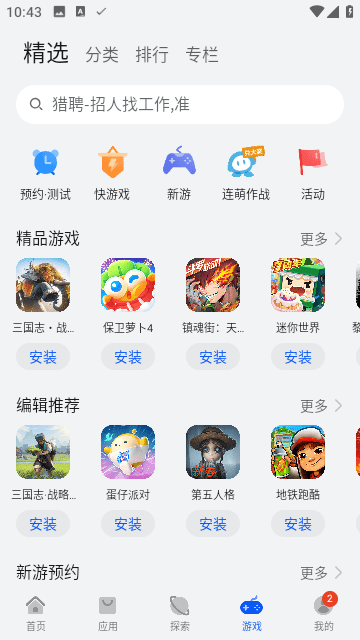 荣耀应用市场app下载官网最新版本 荣耀应用市场app下载官网最新版本