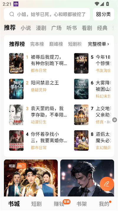 畅悦阅读app官方免费版下载 畅悦阅读app官方免费版下载