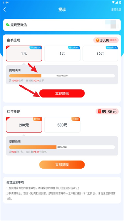 番茄消除红包版下载最新版 番茄消除红包版下载最新版