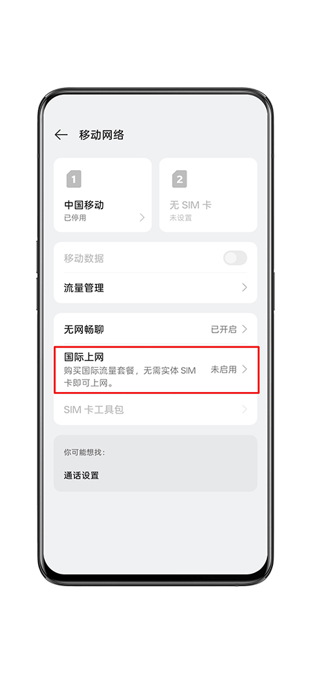 oppo无网畅聊app官方下载最新版本 oppo无网畅聊app官方下载最新版本