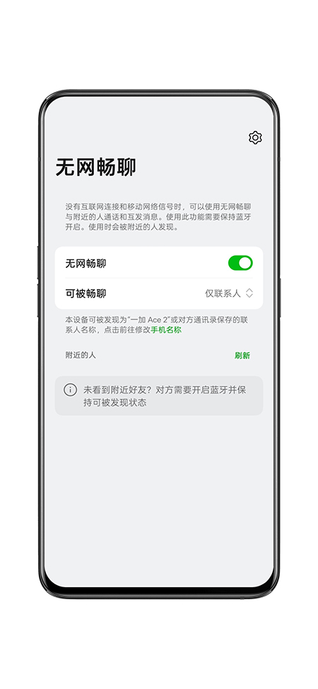oppo无网畅聊app官方下载最新版本 oppo无网畅聊app官方下载最新版本