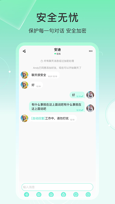 土豆密聊app官方下载2026最新版 土豆密聊app官方下载2026最新版