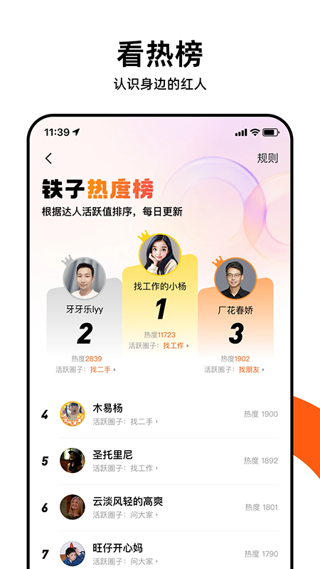 快手圈圈官方版下载最新版本 快手圈圈官方版下载最新版本