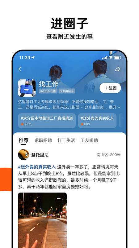 快手圈圈官方版下载最新版本 快手圈圈官方版下载最新版本
