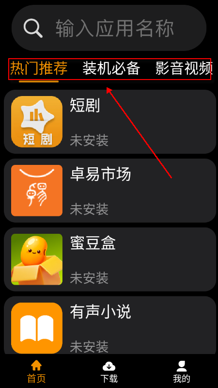应用荟手表版官方下载最新版 应用荟手表版官方下载最新版