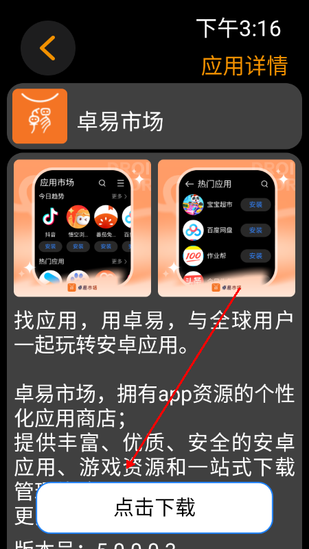 应用荟手表版官方下载最新版 应用荟手表版官方下载最新版