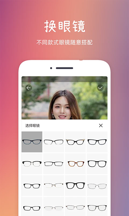 发型秀秀app官方下载最新版本 发型秀秀app官方下载最新版本