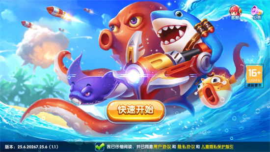 捕鱼淘金者万炮版下载 捕鱼淘金者万炮版下载