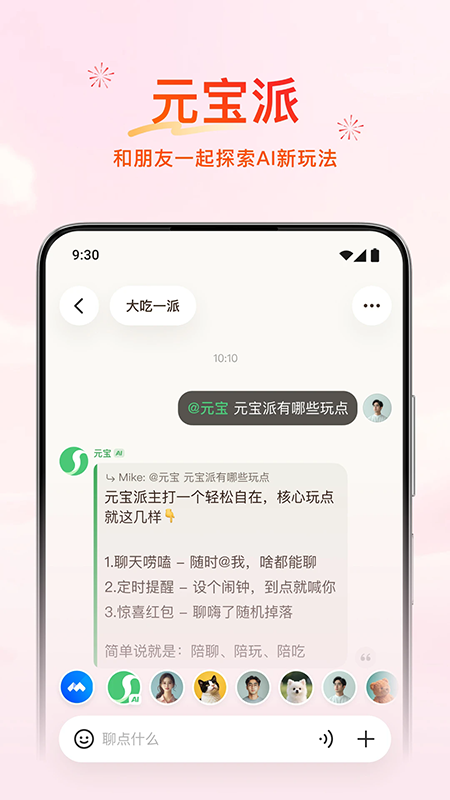 元宝app官方下载最新版本 元宝app官方下载最新版本