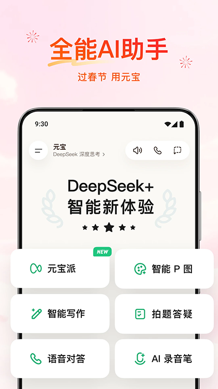 元宝app官方下载最新版本 元宝app官方下载最新版本