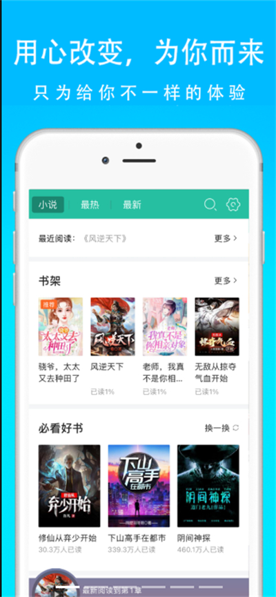 全民听书免费手机版下载最新版 全民听书免费手机版下载最新版