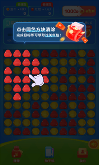 桃子消消红包版下载最新版 桃子消消红包版下载最新版