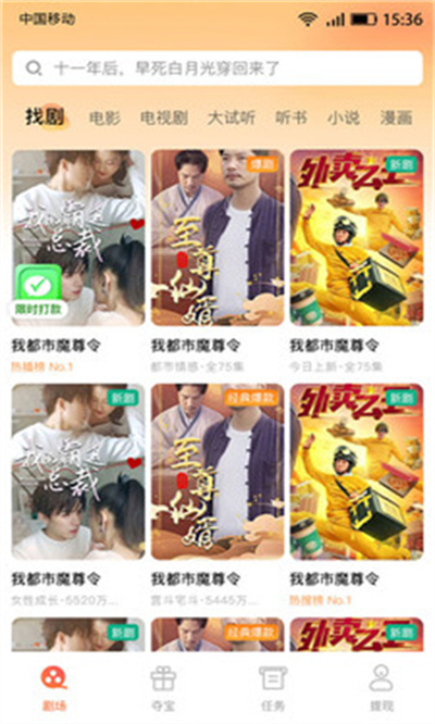 短剧暴金币app下载2026最新版 短剧暴金币app下载2026最新版