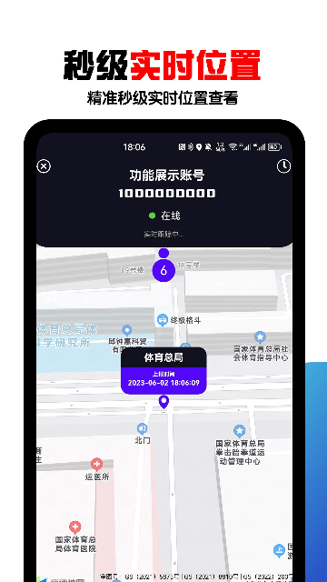 手机号定位找人app免费下载最新版本 手机号定位找人app免费下载最新版本