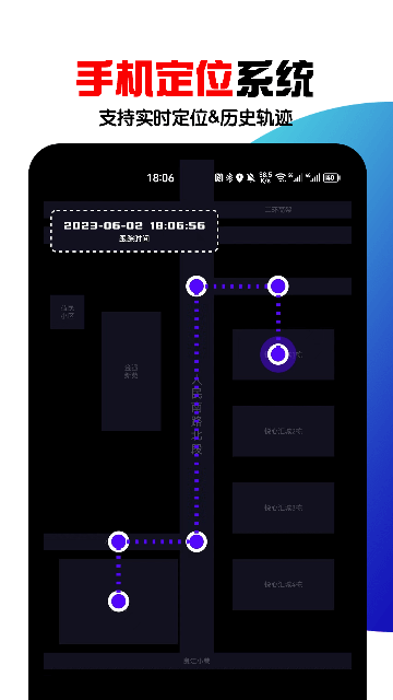 手机号定位找人app免费下载最新版本 手机号定位找人app免费下载最新版本
