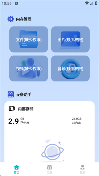 净尘文件大师app下载最新版 净尘文件大师app下载最新版