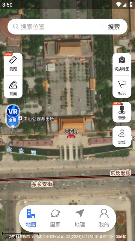星云实景地图下载手机版官网最新版 星云实景地图下载手机版官网最新版