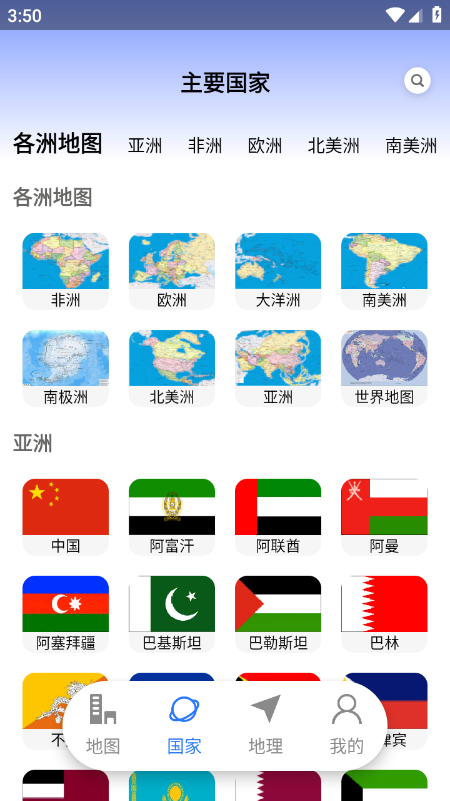 星云实景地图下载手机版官网最新版 星云实景地图下载手机版官网最新版