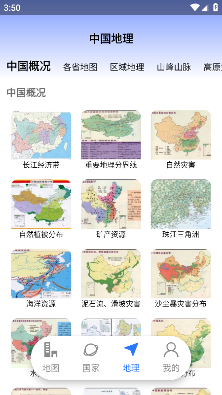 星云实景地图下载手机版官网最新版 星云实景地图下载手机版官网最新版