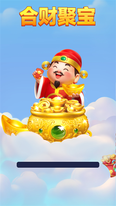 合财聚宝赚钱游戏下载最新版 合财聚宝赚钱游戏下载最新版
