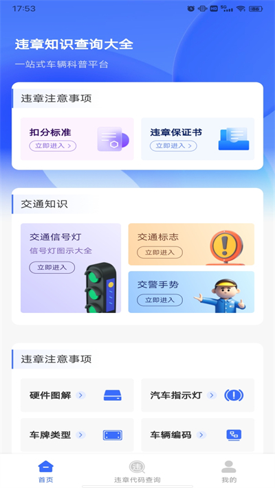 ��ʻΥ���ٲ�app�ٷ��������°�