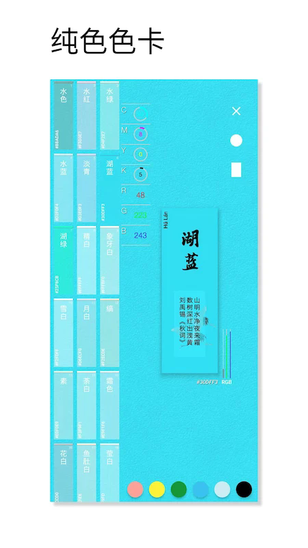 观色配色app官方下载手机版 观色配色app官方下载手机版