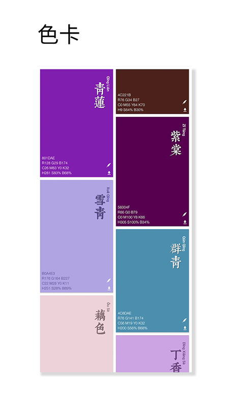 观色配色app官方下载手机版 观色配色app官方下载手机版