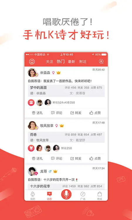 全民K诗官方下载最新版本 全民K诗官方下载最新版本