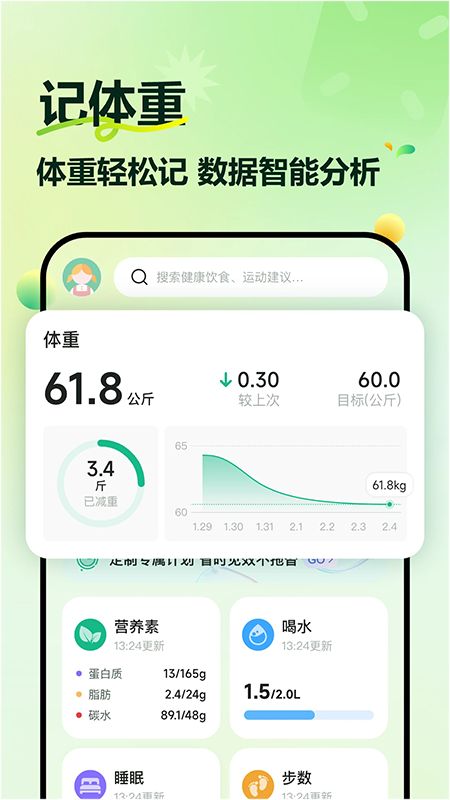 豌豆健康app官方版下载最新版本 豌豆健康app官方版下载最新版本
