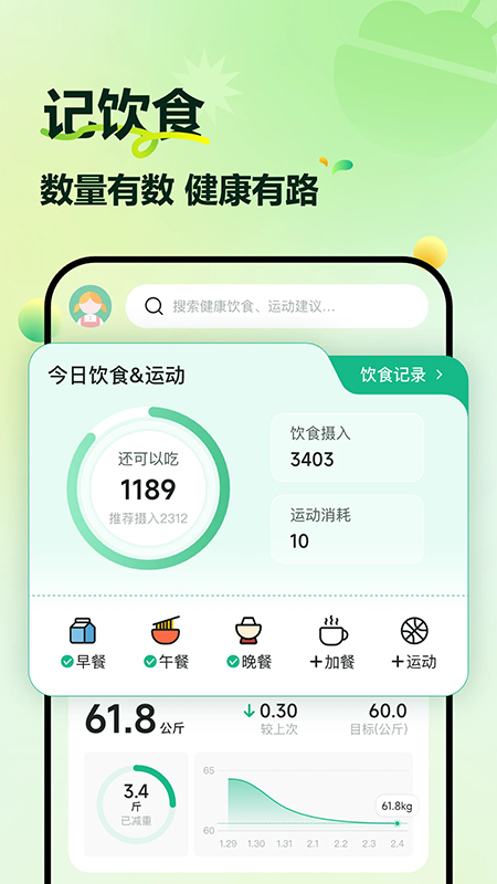豌豆健康app官方版下载最新版本 豌豆健康app官方版下载最新版本
