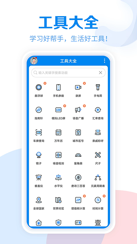 ���ߴ�ȫapp����������°汾