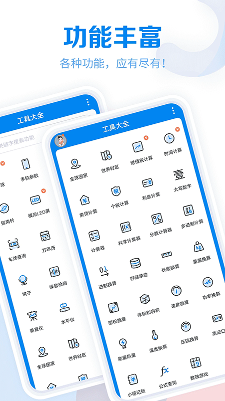 ���ߴ�ȫapp����������°汾