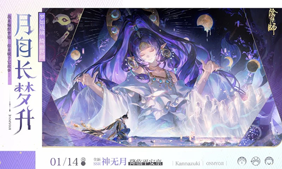阴阳师网易版官方下载最新版 阴阳师网易版官方下载最新版