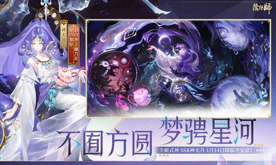 阴阳师网易版官方下载最新版 阴阳师网易版官方下载最新版
