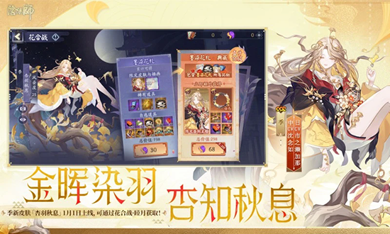 阴阳师网易版官方下载最新版 阴阳师网易版官方下载最新版