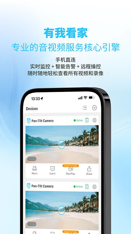 有我看家app官方下载最新版本 有我看家app官方下载最新版本