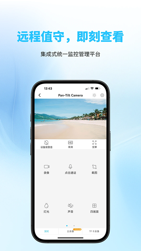 有我看家app官方下载最新版本 有我看家app官方下载最新版本