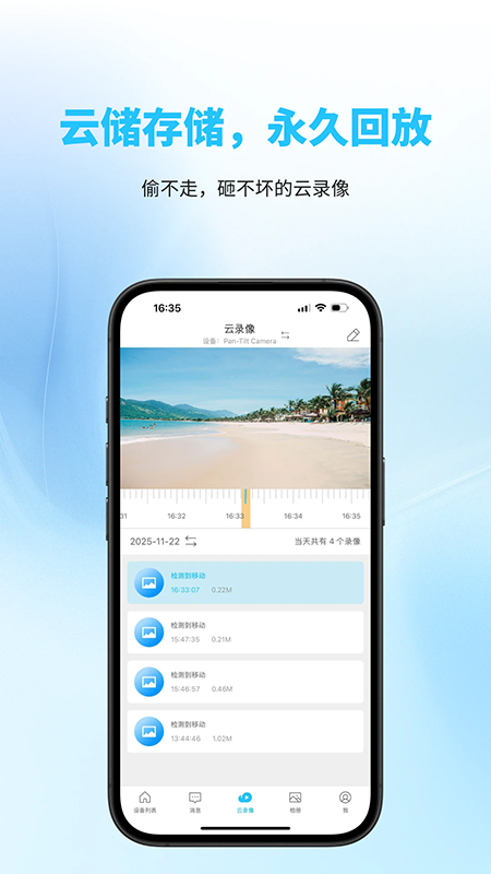 有我看家app官方下载最新版本 有我看家app官方下载最新版本