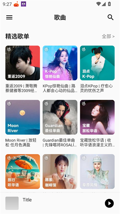 白羊音乐app下载2026最新版 白羊音乐app下载2026最新版
