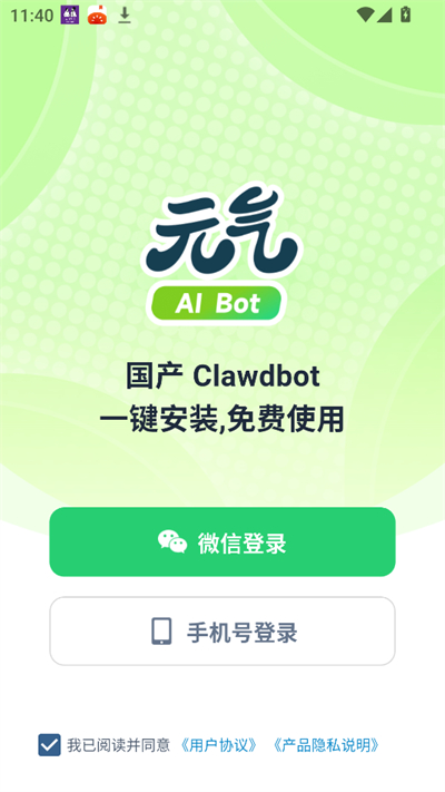 元气AI Bot官方最新版下载 元气AI Bot官方最新版下载