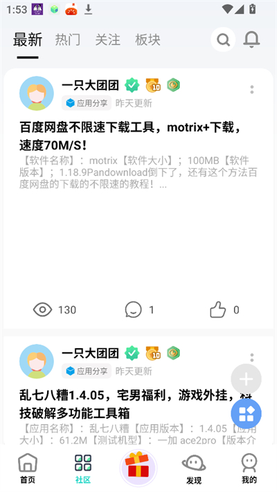 幻影社区app下载2026最新版 幻影社区app下载2026最新版